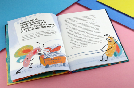 Мечта Валентины. Как найти свой настоящий талант Printed books Лабиринт