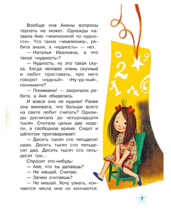 Аня и Маня. Научные сказки Printed books АСТ