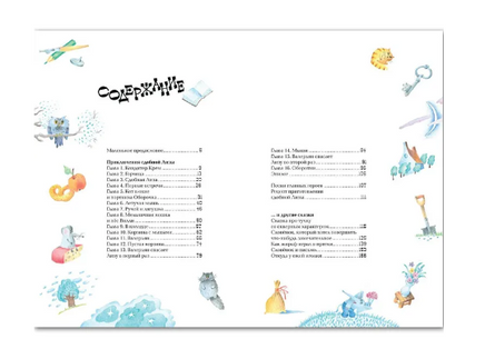 Приключения сдобной Лизы и другие сказки. Лунин В. Printed books Речь