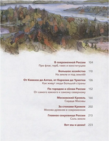 Россия. Большая энциклопедия Чевостика Printed books МИФ