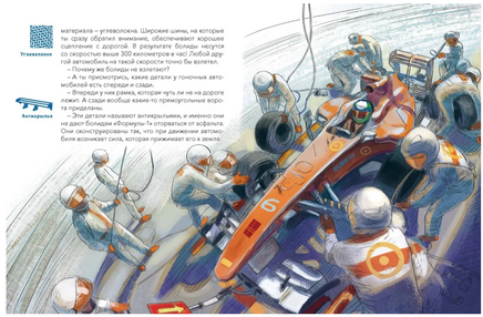 Транспорт. Большая энциклопедия Printed books МИФ