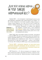 Тело: мой друг и враг Print Books Самокат