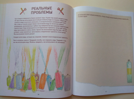 Большая книга проектов Розы Риверы. Бети Андреа Printed books Карьера Пресс