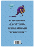 Аля, Кляксич и буква "А". Повести-сказки | Токмакова Ирина Printed books МАХАОН