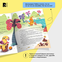 Динозаврики. Добрые сказки для малышей Printed books Росмэн