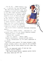 Безвыходный сад Printed books Настя и Никита