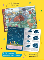 Школа Семи Гномов. Годовой базовый курс. Комплект 4+ Printed books Мозаика-Синтез