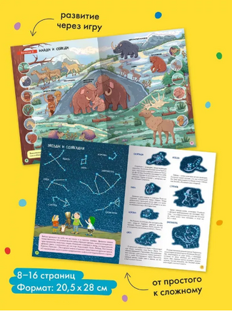 Школа Семи Гномов. Годовой базовый курс. Комплект 4+ Printed books Мозаика-Синтез