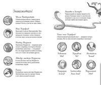 Школа талантов. Урок второй: конец света Printed books МИФ