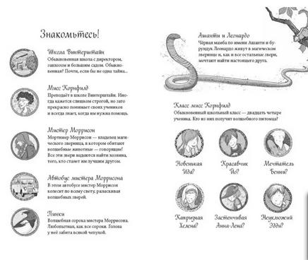 Школа талантов. Урок второй: конец света Printed books МИФ