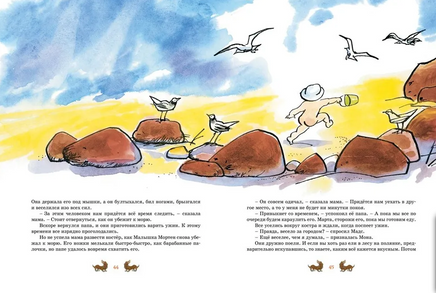 Папа, мама, бабушка и восемь детей. Все приключения в одном томе Printed books МАХАОН