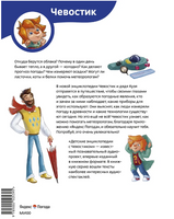 Что такое погода. Детская энциклопедия Printed books Миф