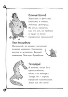 Коты-детективы. Громкое преступление в парижском банке Printed books АСТ