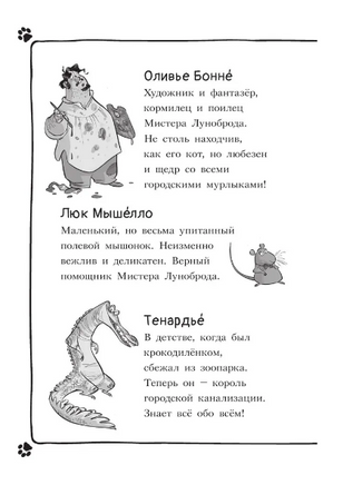 Коты-детективы. Громкое преступление в парижском банке Printed books АСТ