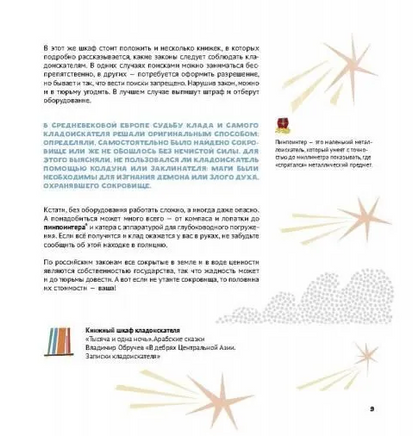Клады Printed books Абраказябра