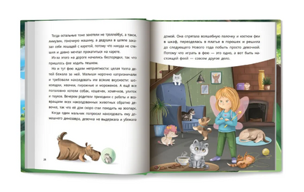 Маленькие сказки для больших мечтателей. Сказочное детство Printed books Феникс-Премьер