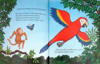 Хочу к маме! Дональдсон Джулия Printed books Машины Творения