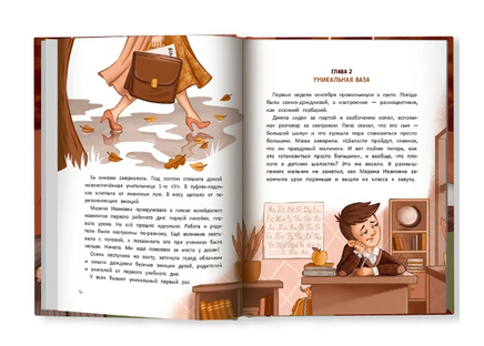 Такой уникальный я; авт. Генцарь-Осипова; сер. Близко к сердцу Printed books Феникс-Премьер