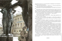 Два капитана. Комплект в двух книгах. В. Каверин Print Books Нигма