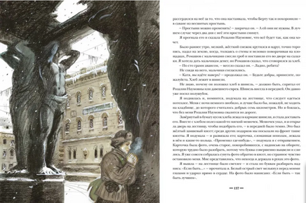 Два капитана. Комплект в двух книгах. В. Каверин Print Books Нигма