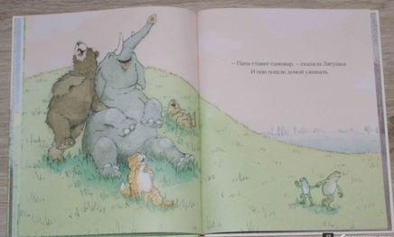 Огромный прыгуар Printed books Машины Творения