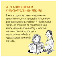 Ланнебу Ш. Астрид и Амир. Тайна секретного кода Printed books МАХАОН