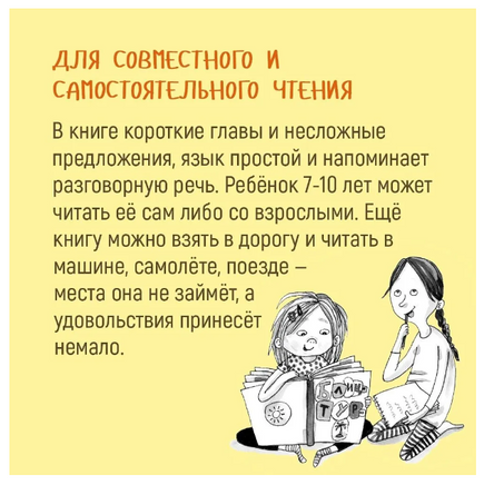 Ланнебу Ш. Астрид и Амир. Тайна секретного кода Printed books МАХАОН