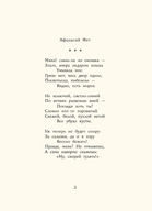 Зима и Новый год. Стихи Printed books ИД Мещерякова