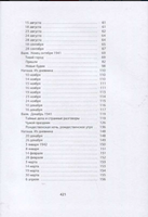 Вальхен. O. Громова Print Books КомпасГид
