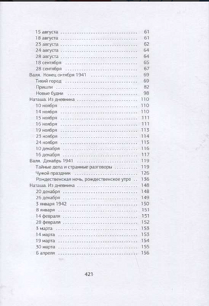 Вальхен. O. Громова Print Books КомпасГид