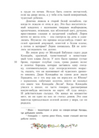 Волшебство для Мэриголд. Монтгомери Л. Printed books АСТ