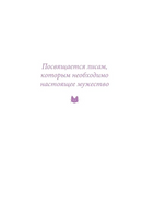 Девочка с лисьим хвостом. Том 3 Printed books МИФ