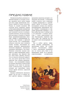 Японские мифы и легенды. Главные предания страны восходящего солнца Printed books Эксмо