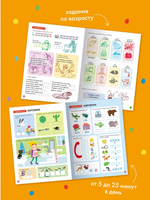 Школа Семи Гномов. Годовой базовый курс. Комплект 5+ Printed books Мозаика-Синтез