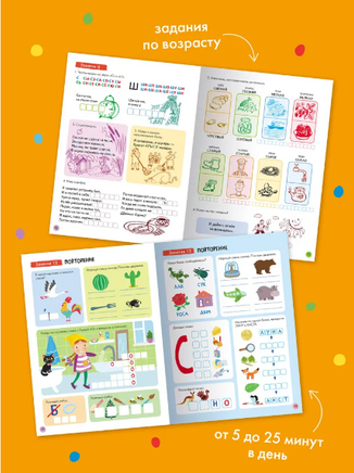 Школа Семи Гномов. Годовой базовый курс. Комплект 5+ Printed books Мозаика-Синтез