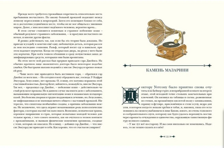 Архив Шерлока Холмса. Артур Конан Дойл Print Books Нигма