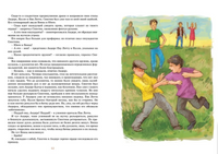 Приключения суперсыщика Калле Блумквиста (перевод Брауде)/Линдгрен А. Printed books МАХАОН