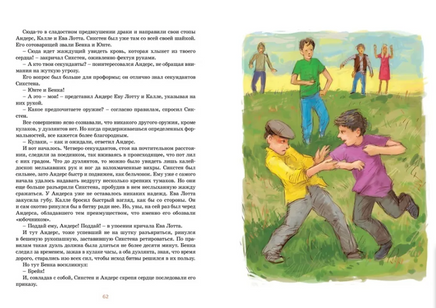 Приключения суперсыщика Калле Блумквиста (перевод Брауде)/Линдгрен А. Printed books МАХАОН