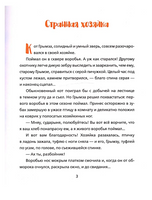 Великие писатели детям. Кот на велосипеде Printed books BHV