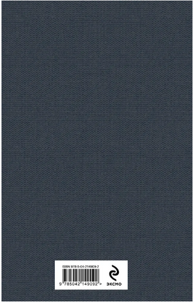 Наши за границей. Где апельсины зреют. Лейкин Н Printed books ЭКСМО