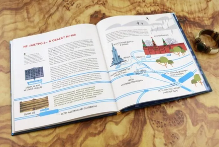 Секретные объекты под землей Printed books Абраказябра