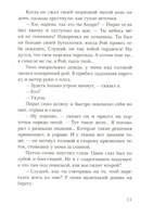 Мой друг пират. Уле Кристиан Лёйнинг Print Books Самокат