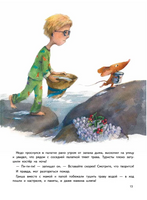 Приключения мышонка Недо на Ладоге. Географические сказки Printed books Питер