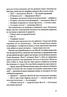 Суп из золотых рыбок: Приключения семейки из Шербура Print Books КомпасГид