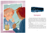 Просто о важном. Учимся договариваться и дружить. Наталья Ремиш Printed books МИФ