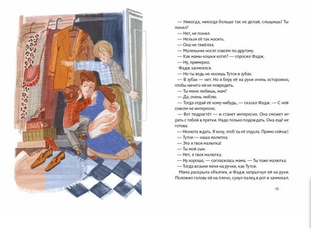 Суперфадж | Блум Джуди Printed books Волчок