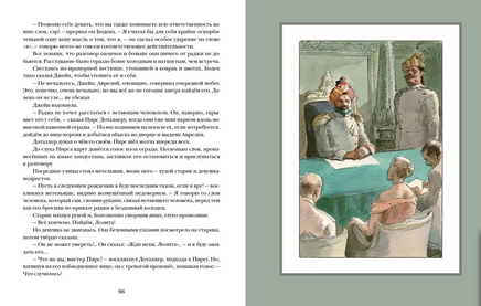 Ариэль. А. Беляев Print Books Нигма