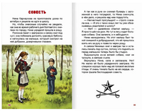 Чук и Гек. Внеклассное Чтение. А. Гайдар Printed books Проф Пресс