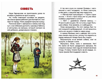 Чук и Гек. Внеклассное Чтение. А. Гайдар Printed books Проф Пресс