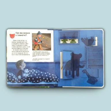 Что? Почему? Зачем? Малышу. Когда приходит ночь (с волшебными окошками) Printed books Омега